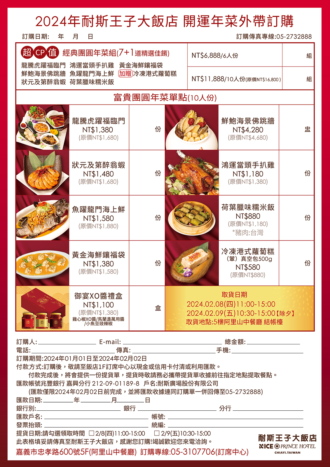 2024年菜外帶-中餐廳-官網大圖2