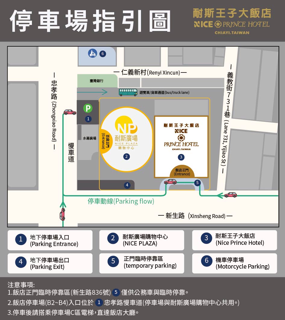 停車場 停車場