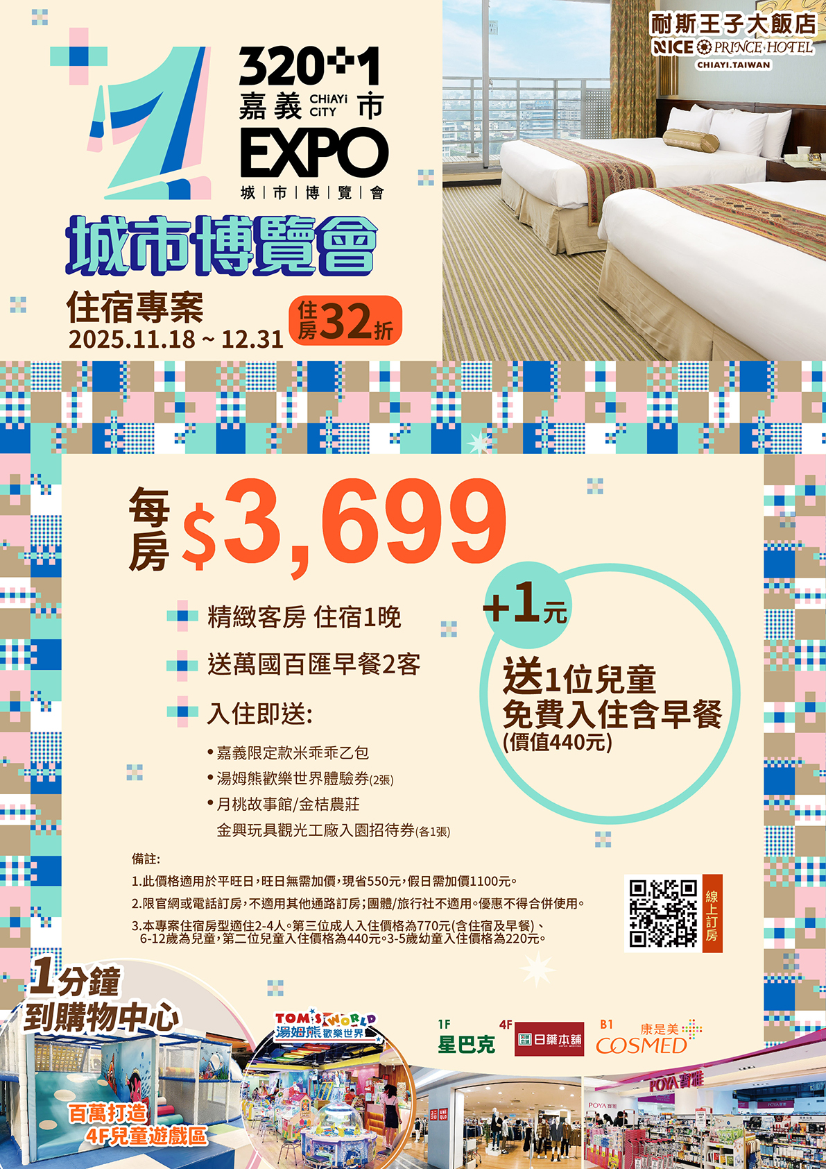 城市博覽會_1191_2